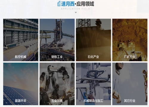 淄博工业淬火油品牌推荐-山东速月西贸易有限公司