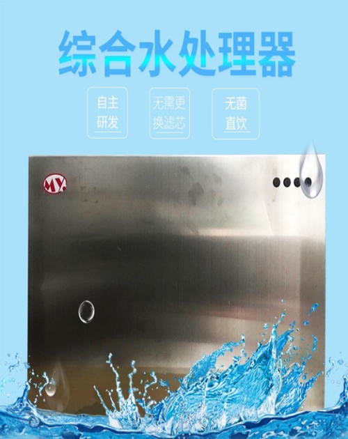 山东洗澡软水机费用_饮水机相关-青岛美一群水处理科技有限公司