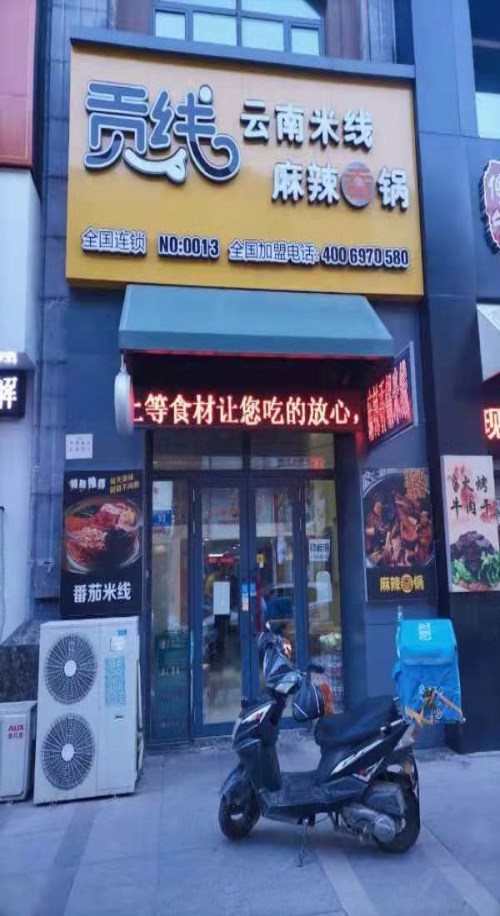 北京质量好的麻辣烫_云南餐饮服务-黑龙江佳璐餐饮管理有限公司