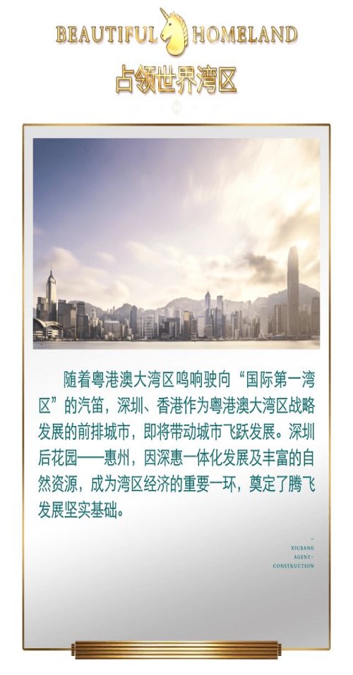 广东惠州市中心区有哪些楼盘_广东惠州市房产中介有哪些楼盘-东方广祥房地产有限公司