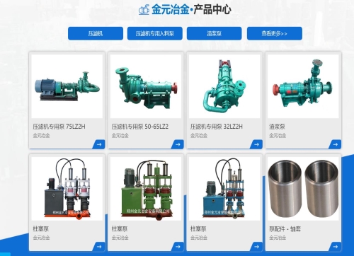 金元冶金口碑如何_河南郑州市污水泵、杂质泵在哪里-郑州金元冶金设备有限公司