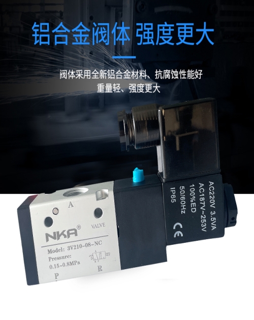 提供纳可达双头电磁阀生产商_进口电磁阀-珠海纳可达科技有限公司