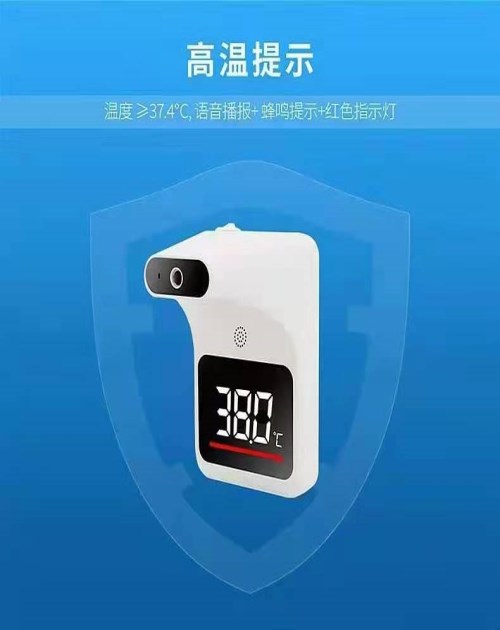 质量好测温仪销售_人体测温仪哪家好相关-深圳市天地网电子有限公司