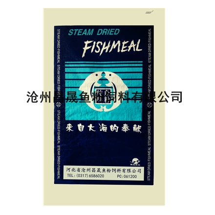 鱼粉生产商-沧州昌晟鱼粉饲料有限公司