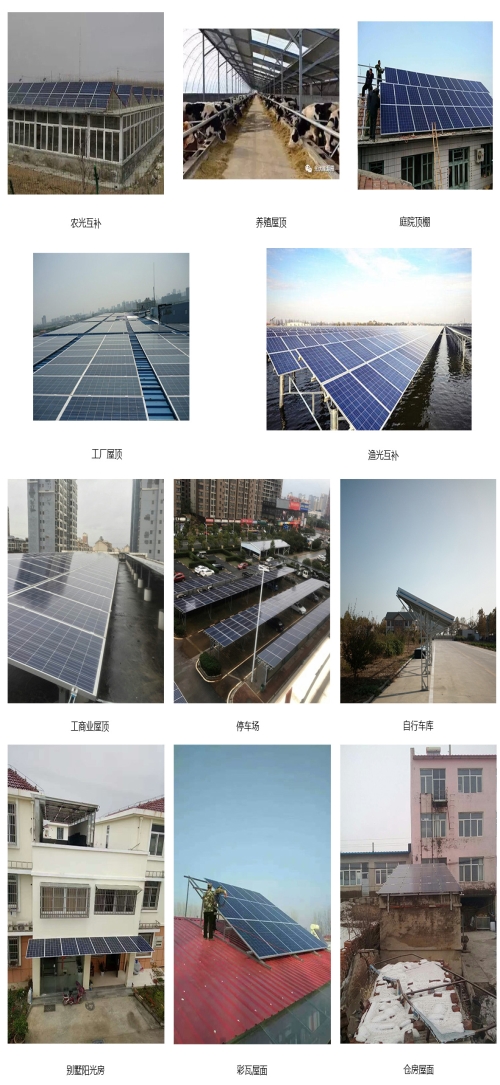 光伏发电安装_太阳能发电系统相关-沈阳华信能源应用技术开发有限责任公司