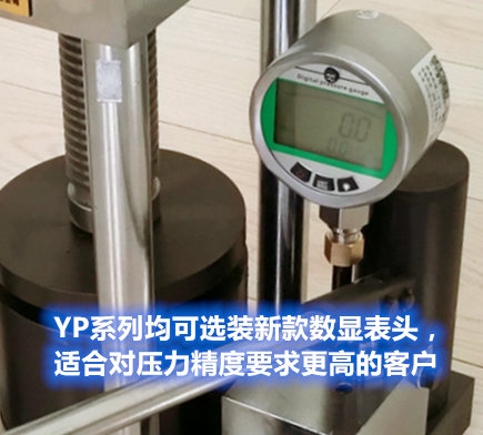 YP系列实验用压片机_压片机
