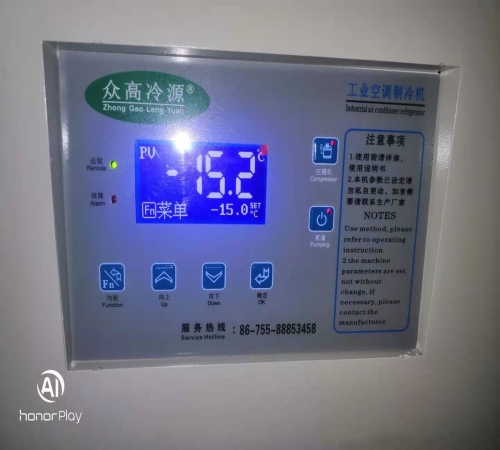 移动式工业空调产品冷却_其它空调相关-广东众高冷源设备有限公司
