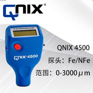 尼克斯QNIX4500涂层测厚仪_涂层测厚仪