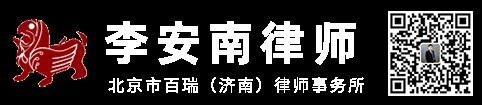 专业交通肇事罪律师电话_质量保障法律服务-北京市百瑞（济南）律师事务所