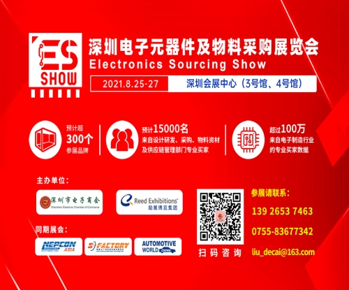 深圳电子元器件及物料采购展览会_电子元器件