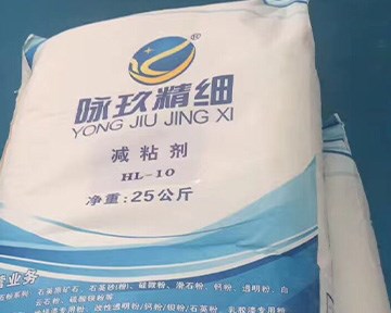 聚酰胺减粘剂_化工原料代理-广州咏玖精细化工有限公司