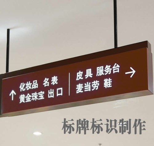 广州标牌标识设计_价钱实在广告制作-广州钦航广告有限公司