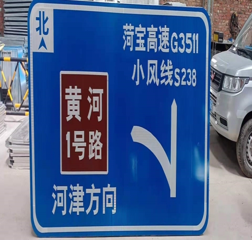 道路标牌_公路交通安全标志-河南万泰交通设施有限公司