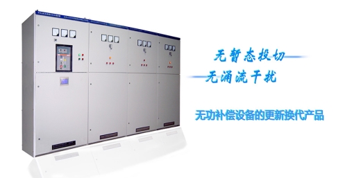 泰安多功能谐波保护器的作用_三相电工电气生产厂家-山东华天电气有限公司