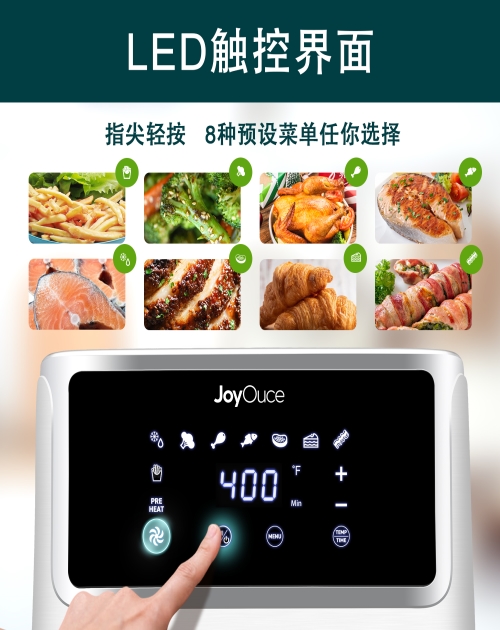 JoyOuce 5.5L大容量智能触控空气炸锅_空气炸锅