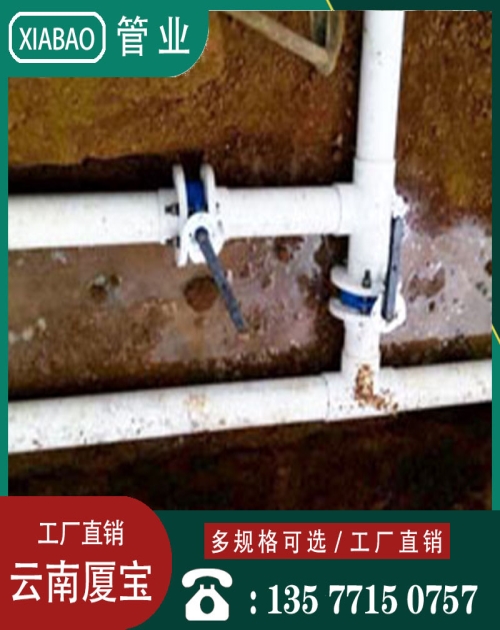 我们推荐昆明PVC给水管生产厂家 农田Pvc给水管相关