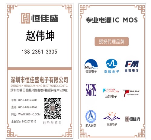 台湾天钰JD6606S供应商_OPTO/CC/CV功能电子元器件-深圳市恒佳盛电子有限公司