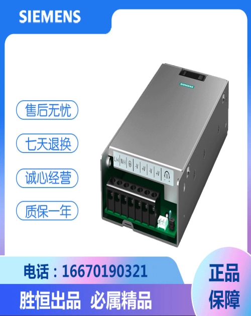 西门子PLC代理商电源模块6ES7307-1BA0_ 西门子plc控制器相关-长沙胜恒自动化科技有限公司