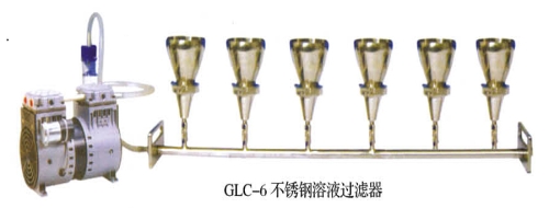 六联不锈钢溶液过滤器报价  GLC多联不锈钢溶液过滤器