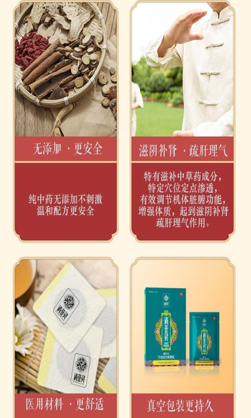 专业血压平衡贴产品_清亚灵血压平衡贴生产厂家-长沙清亚灵健康管理