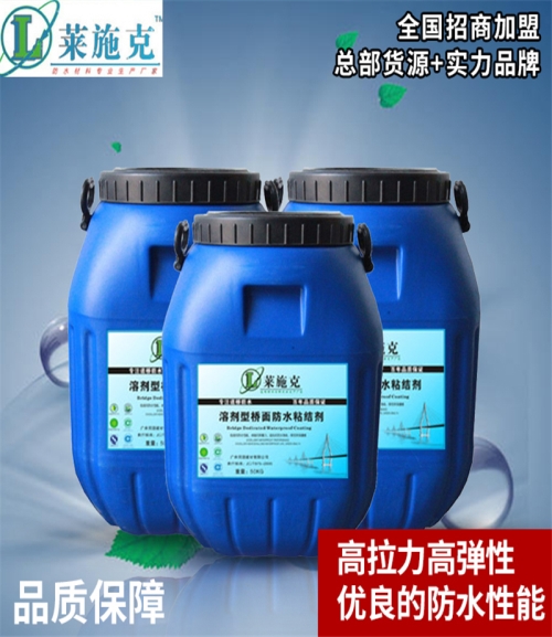 FYT-2改进型桥面防水涂料生产商_桥面防水涂料相关-广州市同固建材有限公司