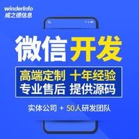 郑州打车微信开发报价_外卖点餐软件开发多少钱-河南王牌教育科技有限公司