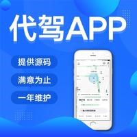 上海代驾APP电话_更卓效软件开发-河南王牌教育科技有限公司