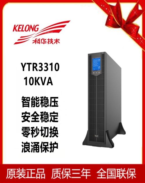 北京10KVA厂家电话_10kva等于多少kw相关-亿佳源（北京）商贸有限公司上海分公司