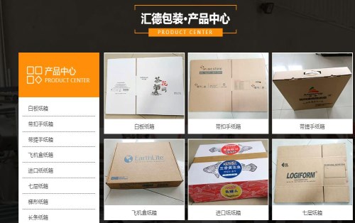 山东青岛汇德包装纸箱订做_自动包装机相关-青岛汇德包装有限公司