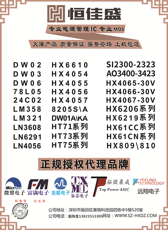 富满电子74HC245/FM6363B规格书_74HC245K/电视机IC-深圳市恒佳盛电子有限公司