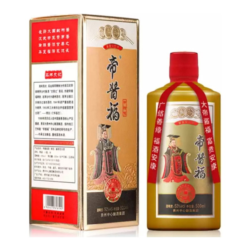 贵州中心集团酱香酒文化_酱香酒哪里有相关-广东帝酱福供应链管理有限公司