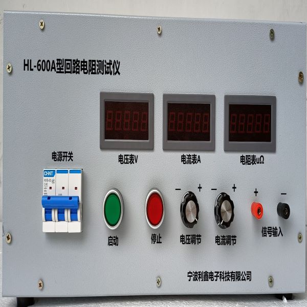 宁波利鑫电子HL-600A型回路电阻测试仪简介_宁波利鑫电子HL-600A回路电阻测试仪