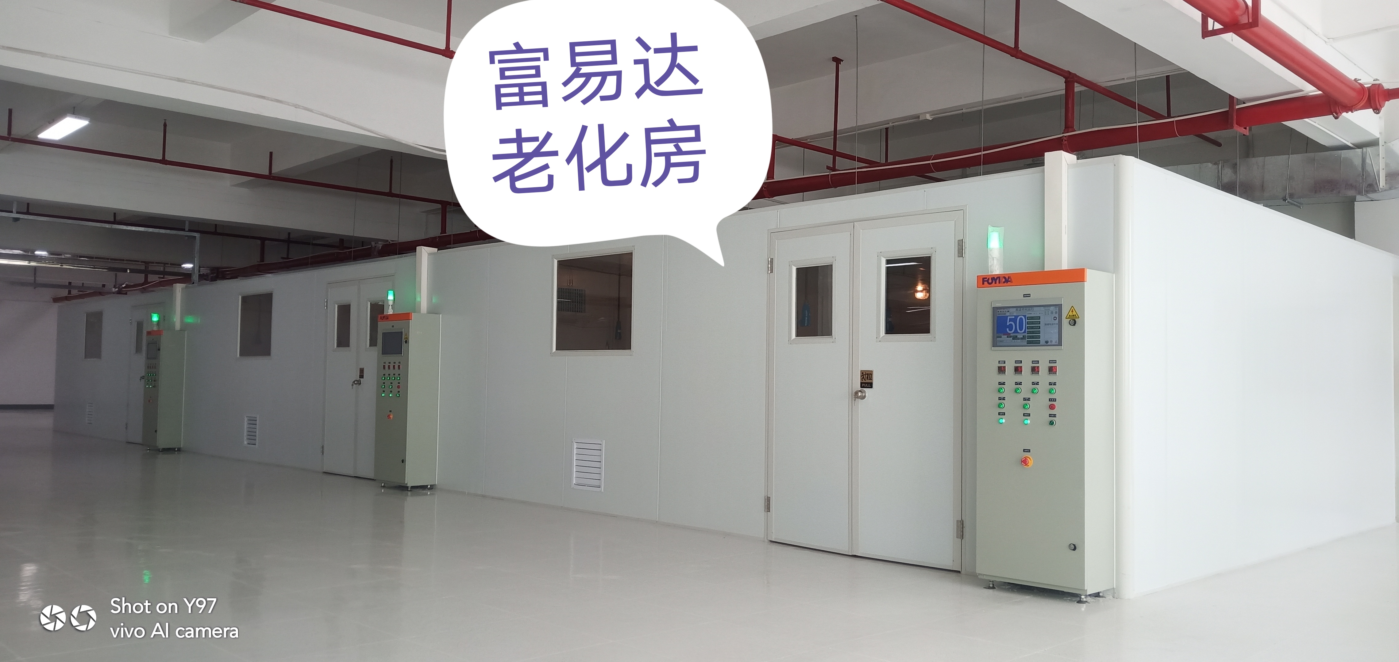 静海哪里有老化房制造商_电池老化房相关-深圳市富易达仪器有限公司