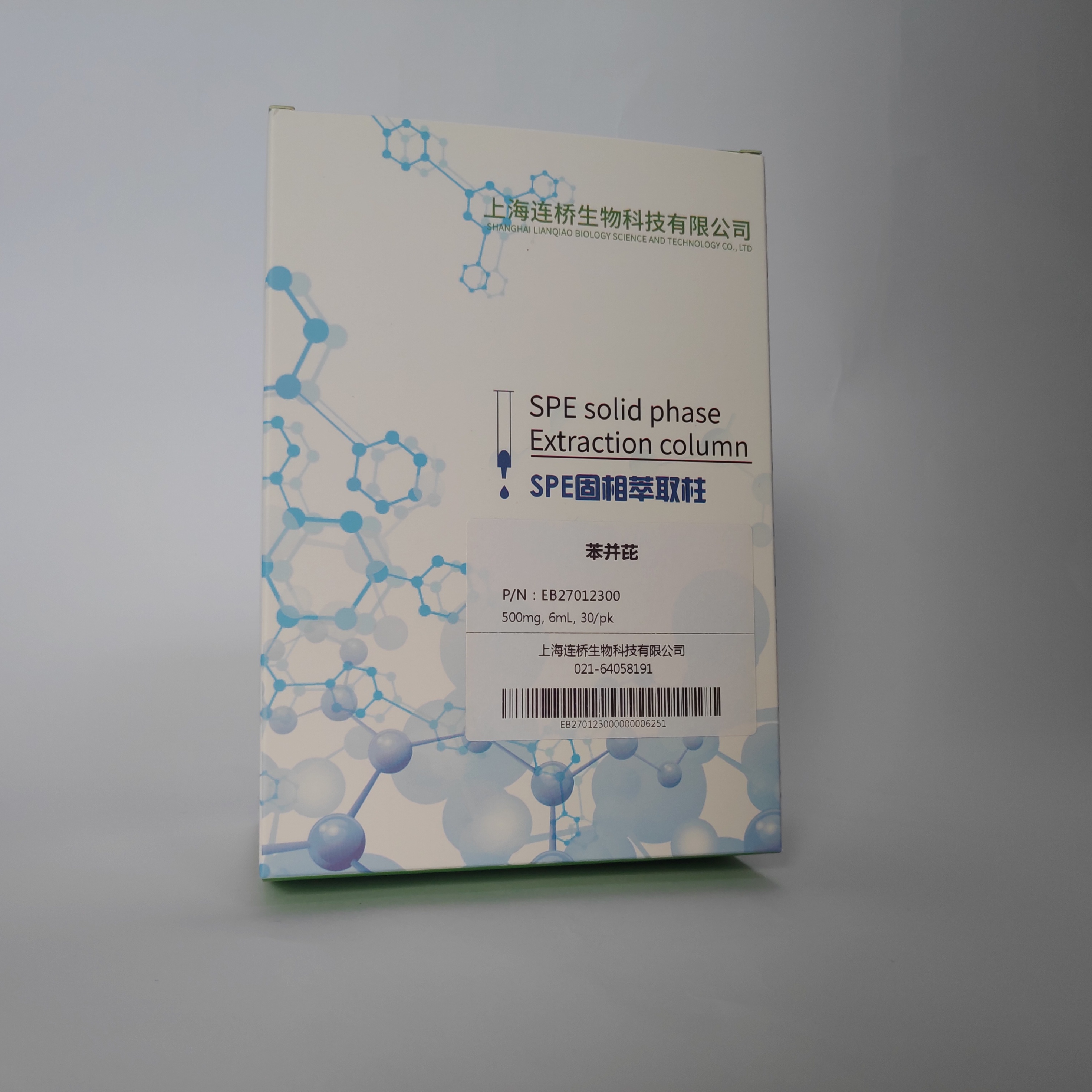 SPE抗氧化剂固相萃取柱 聚酰胺萃取小柱_抗氧化剂固相萃取柱
