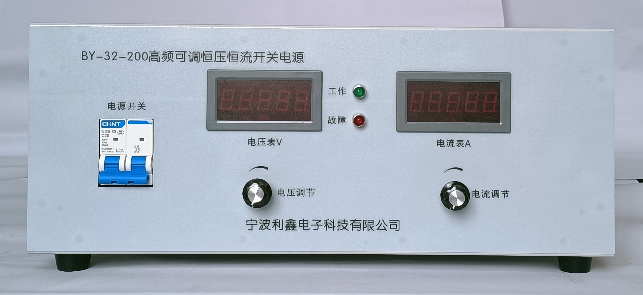日喀则质量好BY-32-200高频可调电源供应厂家-宁波利鑫电子科技有限公司