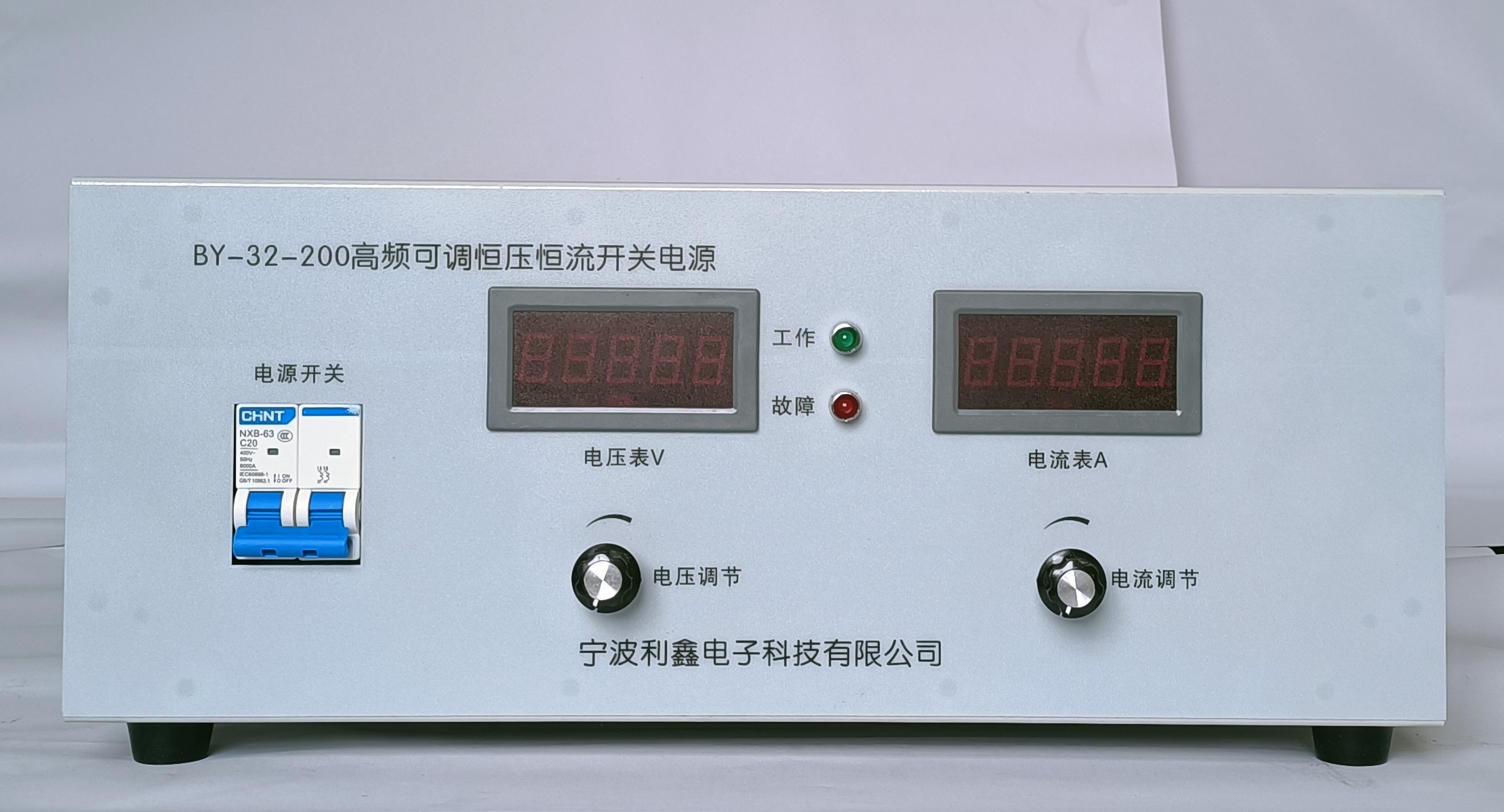 BY-32-200高频可调恒压恒流开关电源_BY-32-200高频可调电源