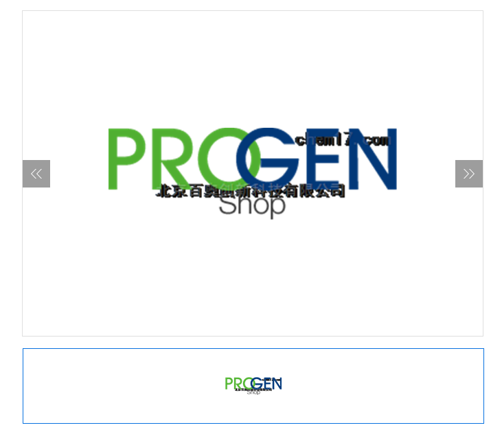 Progen_正规通用有机试剂供应商-北京百奥创新科技有限公司
