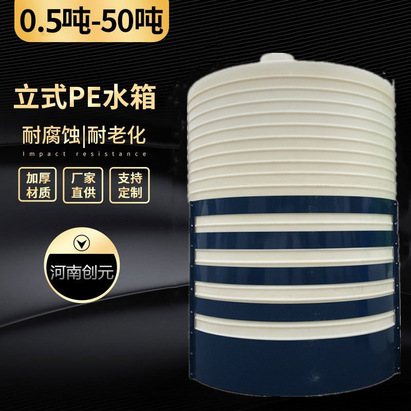 质量好河南创元加厚PE滚塑水箱水桶价格_水桶和水缸相关-河南创元环保科技有限公司