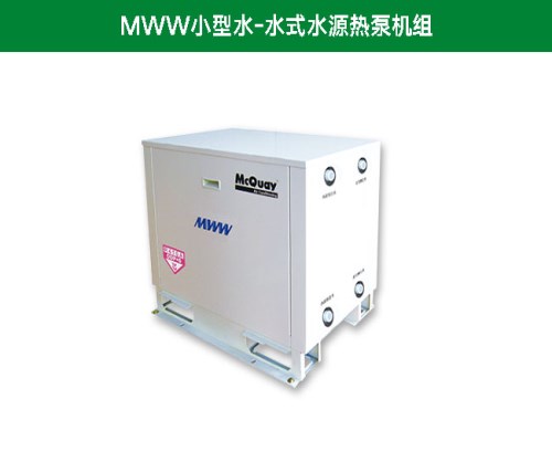 大理水源热泵价格_小型水源热泵机组相关-云南润航机电设备安装有限公司