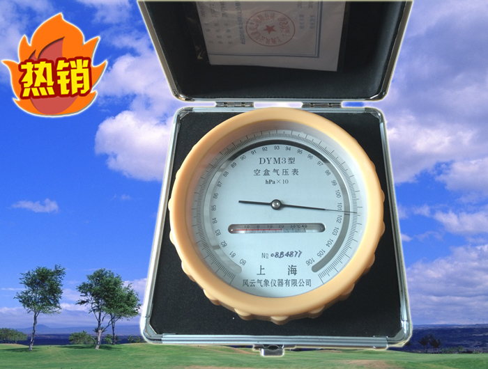 DYM3型空盒气压表读数误差_高原型空盒气压表相关-上海风云气象仪器有限公司