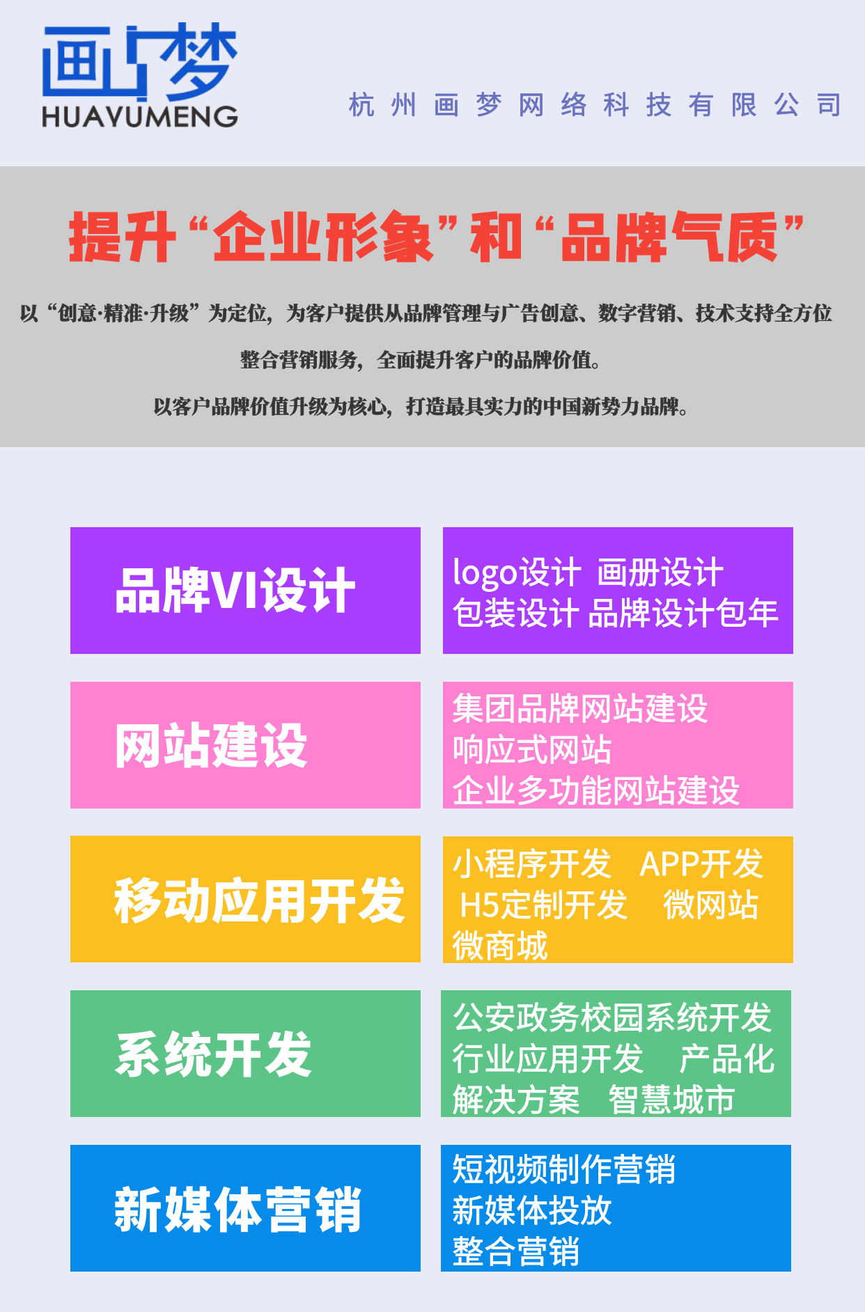 网站建设_网站建设步骤相关-杭州画梦网络科技有限公司
