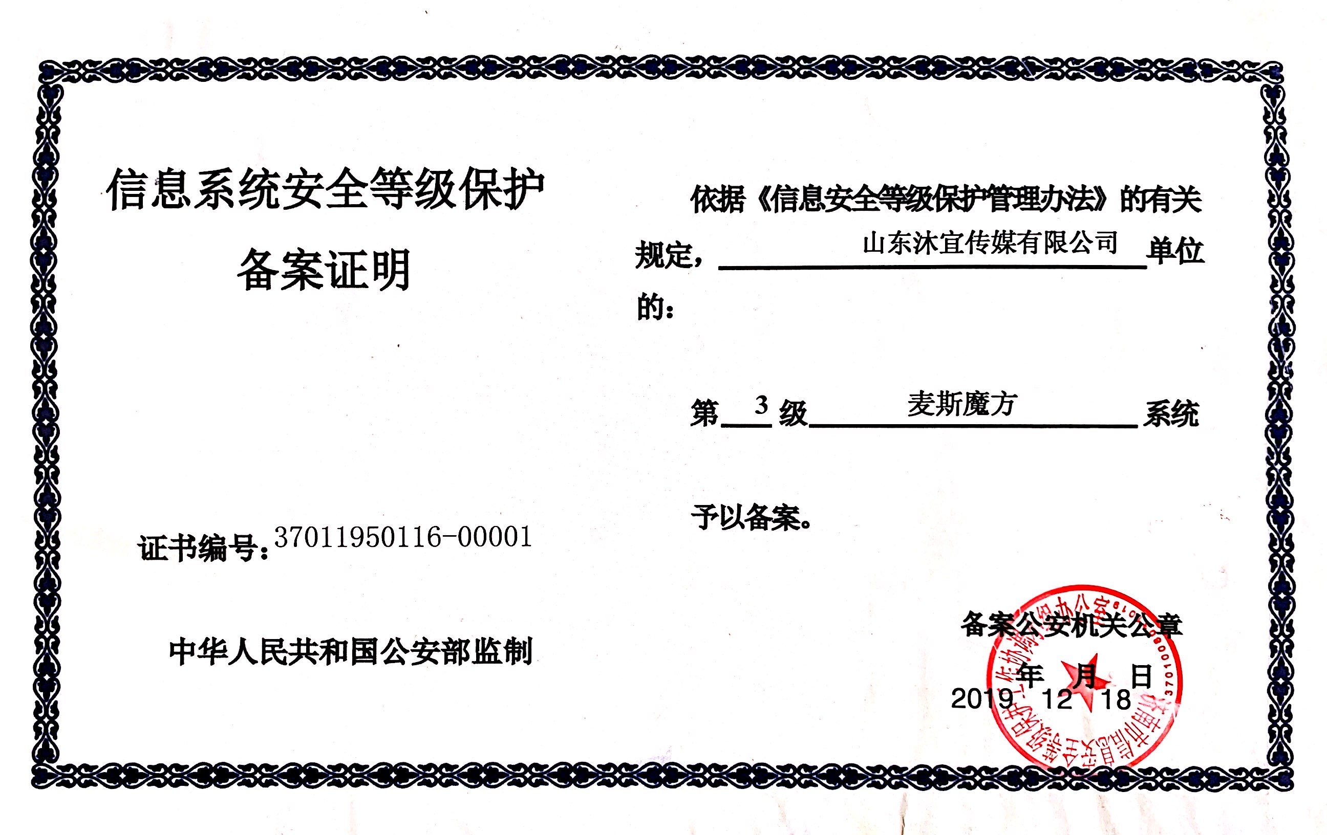 重庆在线网络课堂软件系统_济南会议、会务签到软件-山东沐宜传媒有限公司