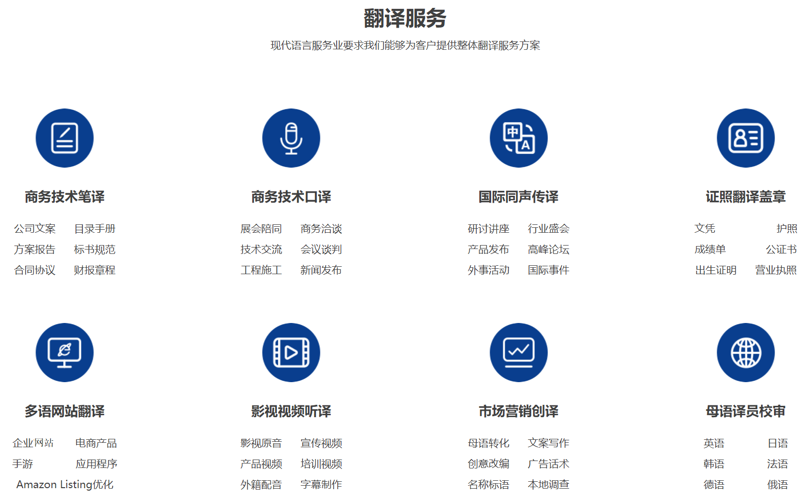 上海日语翻译服务推荐_专业翻译电话-上海力友翻译有限公司