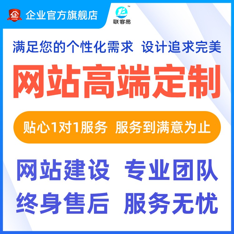 广州全包网站制作费用_如何制作自己的网站相关-杏仁核（广州）科技有限公司