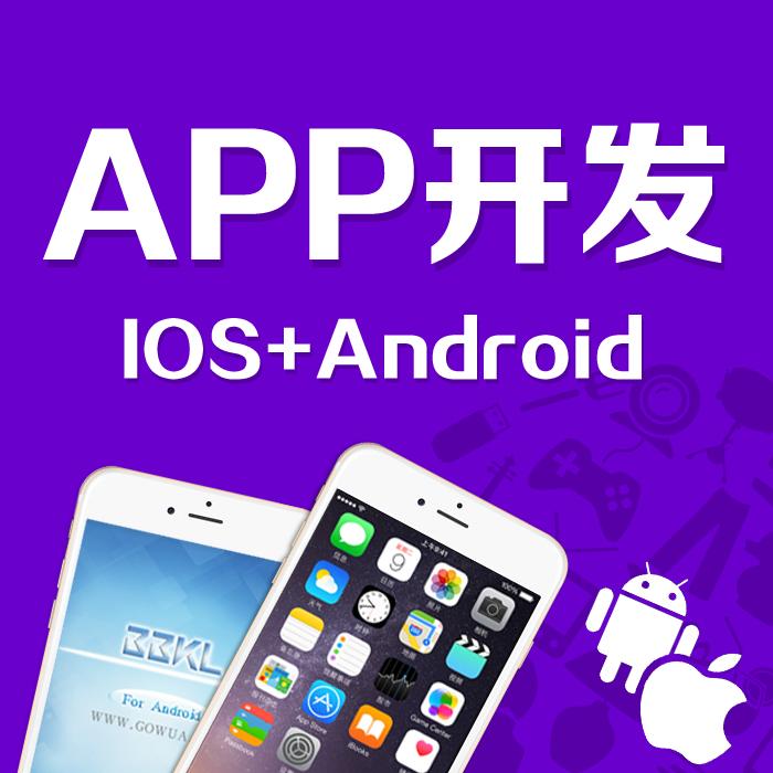 周口社团app平台开发_直播app相关-河南蓝燕网络科技有限公司