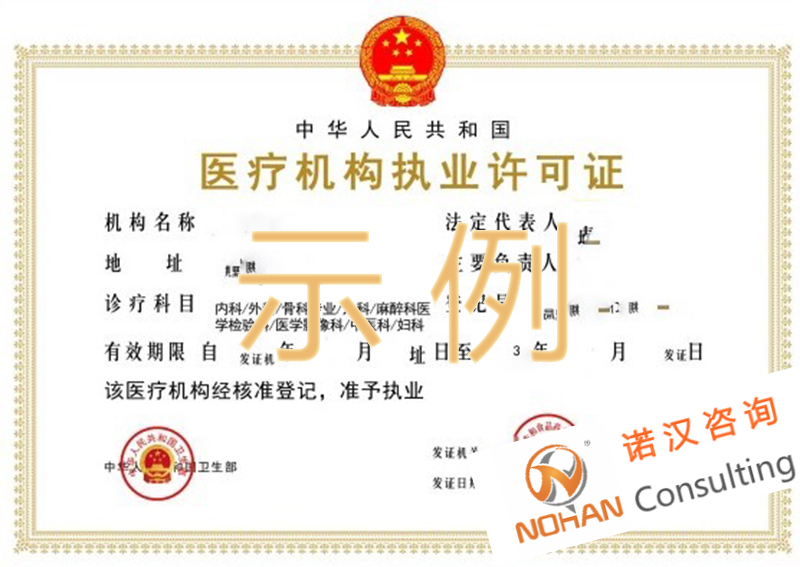 食品经营许可证怎么办_武汉公司注册服务办理-诺汉咨询