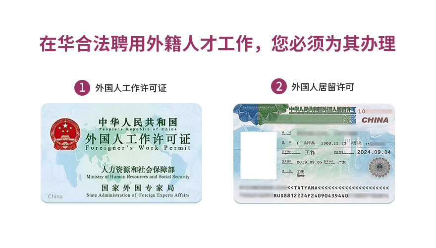 武漢外國人工作許可延期 廣州移民、簽證證