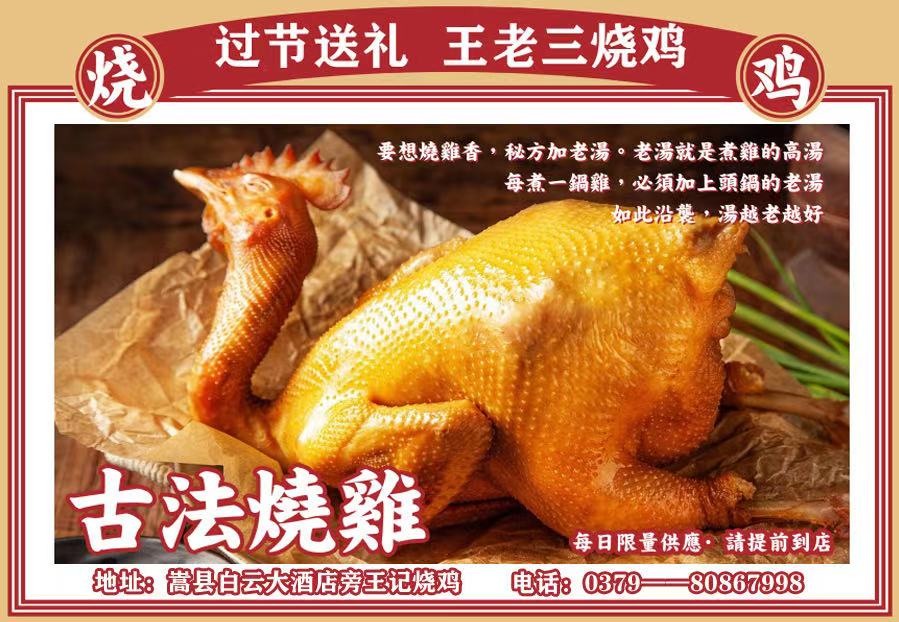 河南中秋節帶家人吃什么好吃的_今年醬、鹵肉-洛陽王老三食品有限公司