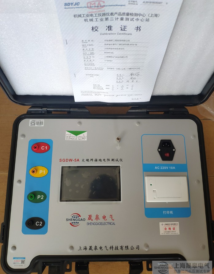 5A大地网测试仪_元器件测试仪相关-上海晟皋电气科技有限公司