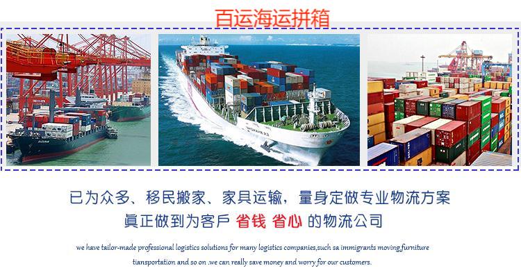提供英国物流海运拼箱_提供国际海运出口-深圳百运国际物流有限公司